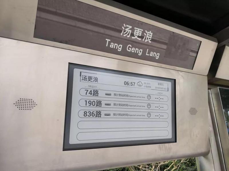 公交站牌1.jpg