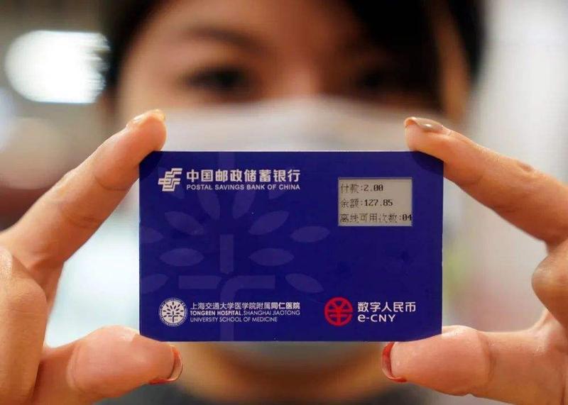 数字人民币1.jpg