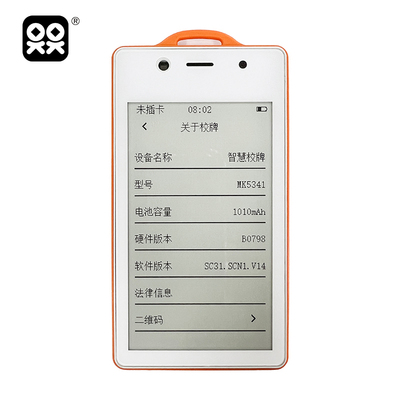 3.7寸 黑白色 电子纸工卡/学生卡 
OKB370A-E2